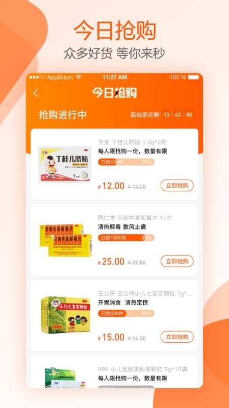 好萬(wàn)家大藥房