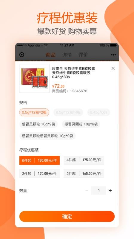 好萬(wàn)家大藥房
