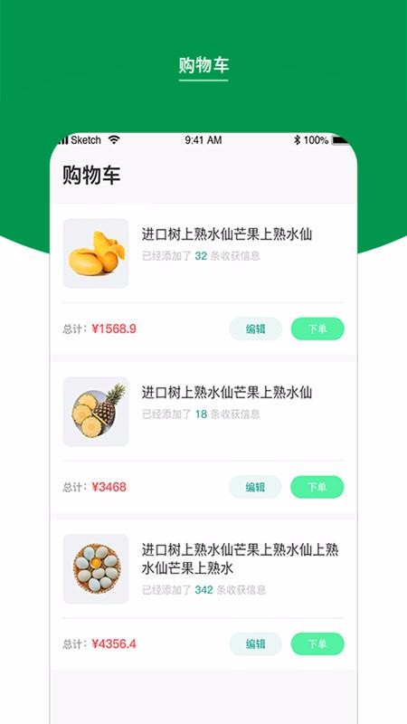 新鮮意達
