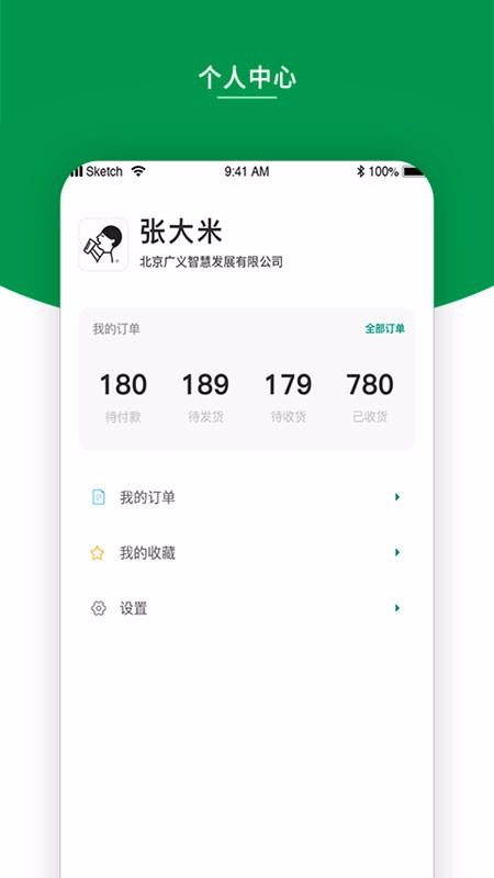 新鮮意達