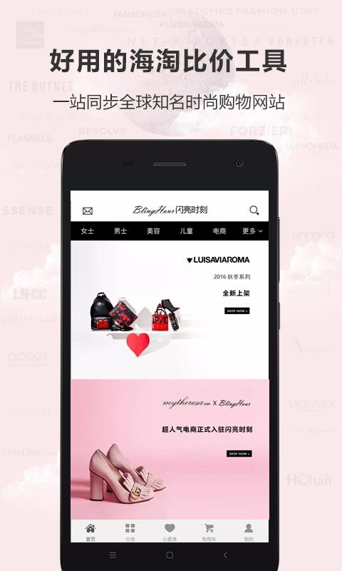 閃亮?xí)r刻海淘