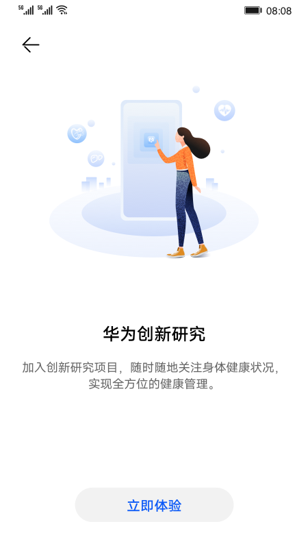 華為創(chuàng)新研究App官方版