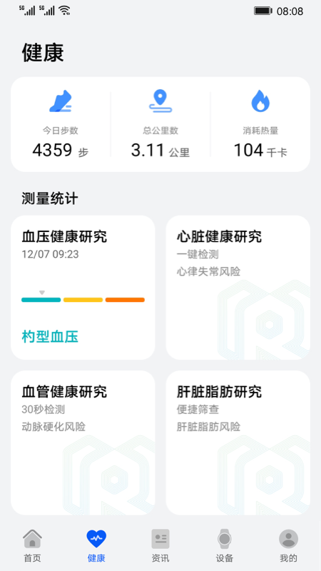 華為創(chuàng)新研究App官方版