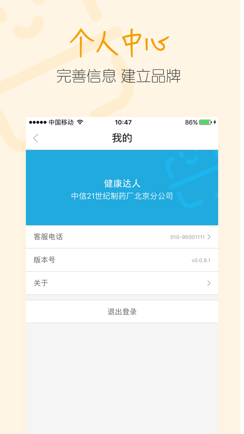 碼上稽查安卓版2023