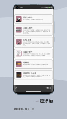 一葉微件app最新版