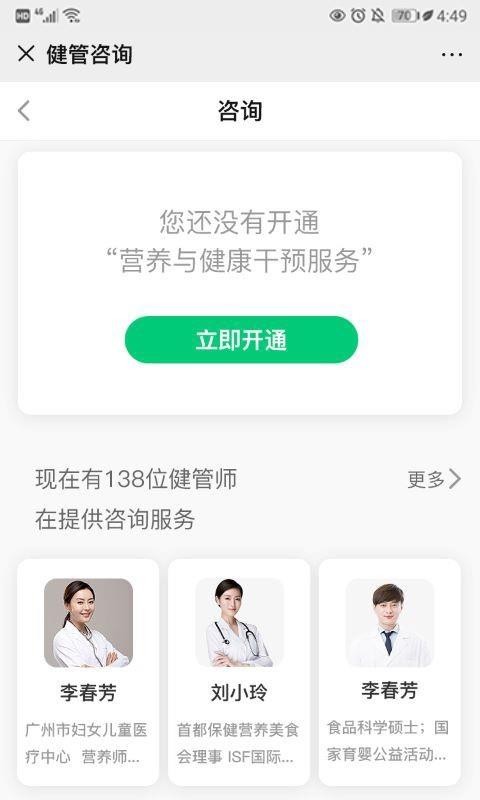 健康多