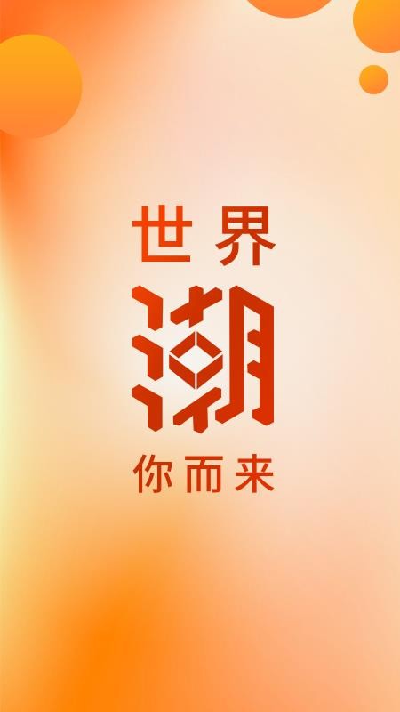 國際街