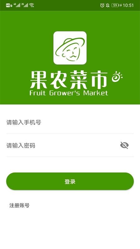 果農菜市