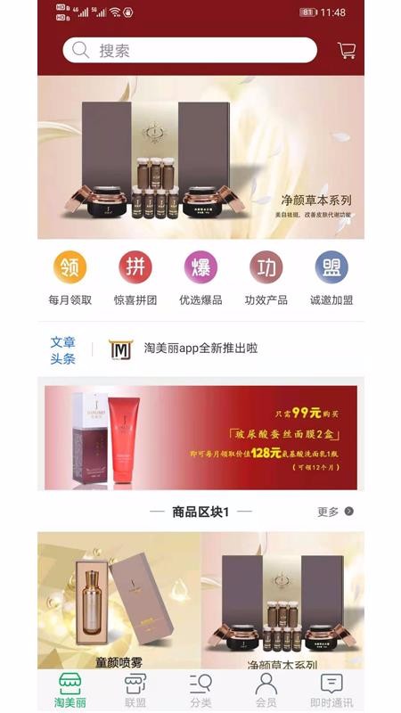 淘美麗