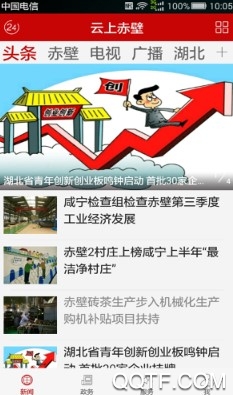云上赤壁官方版