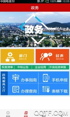 云上赤壁官方版