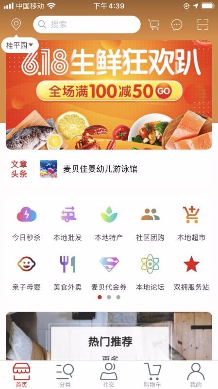 麥貝生活