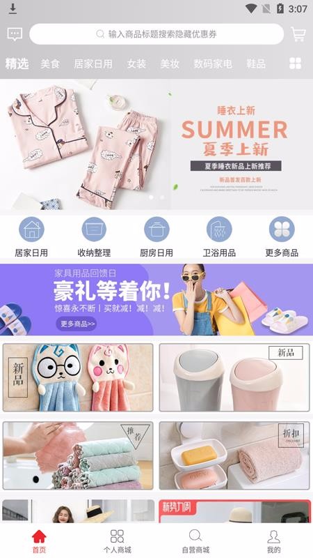 白桃集市