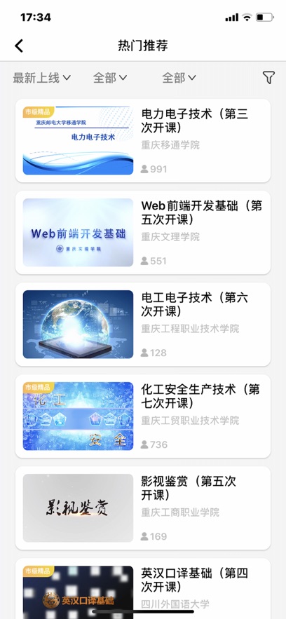 高教在線(xiàn)APP官方版