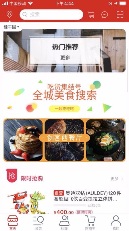 麥貝生活