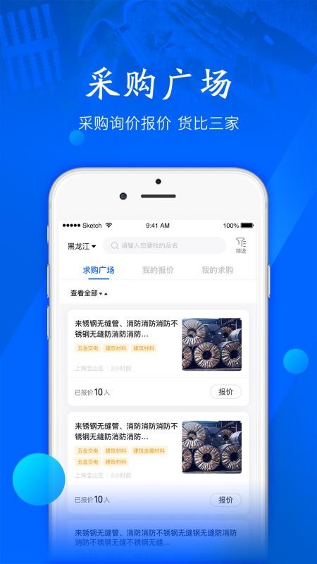 工建云商
