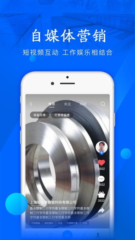 工建云商