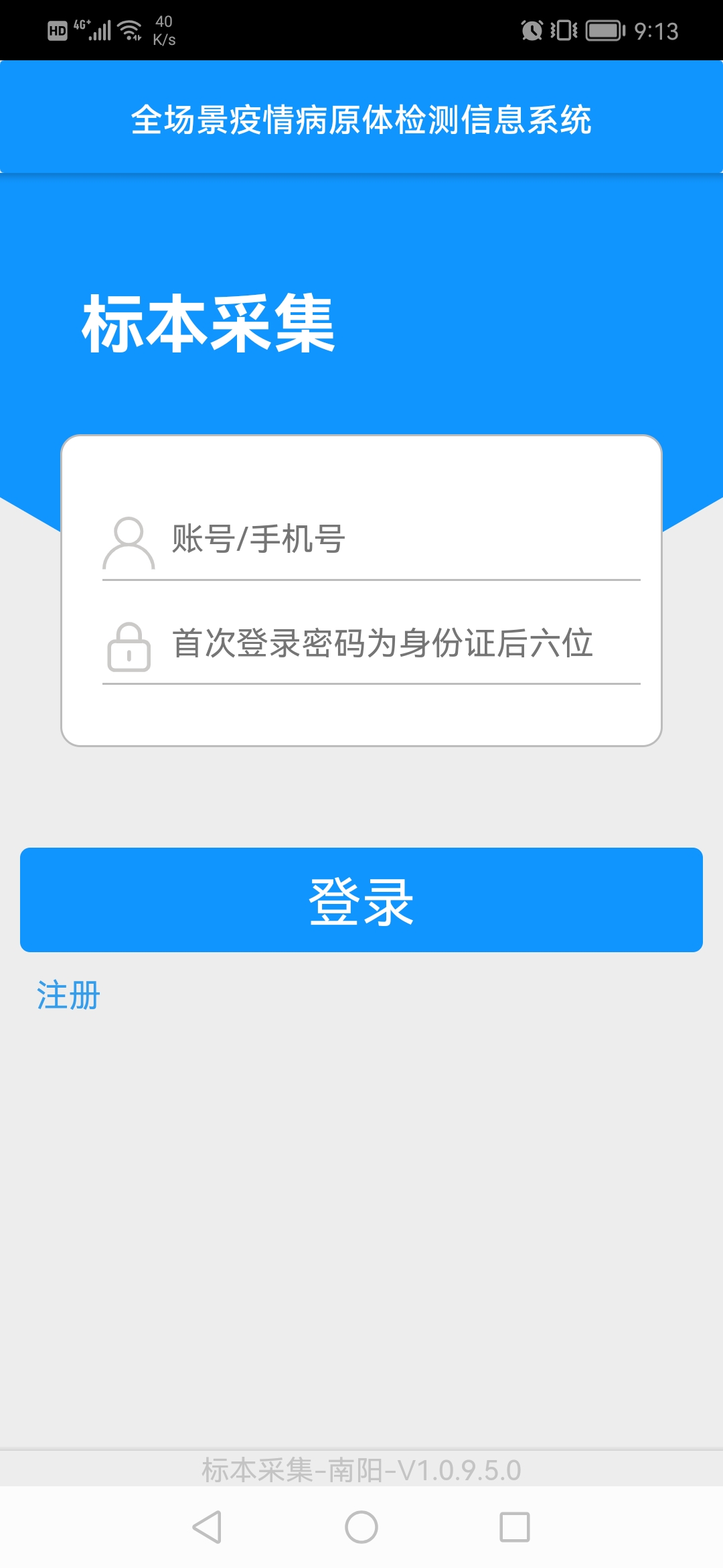 采集南陽(yáng)app最新版