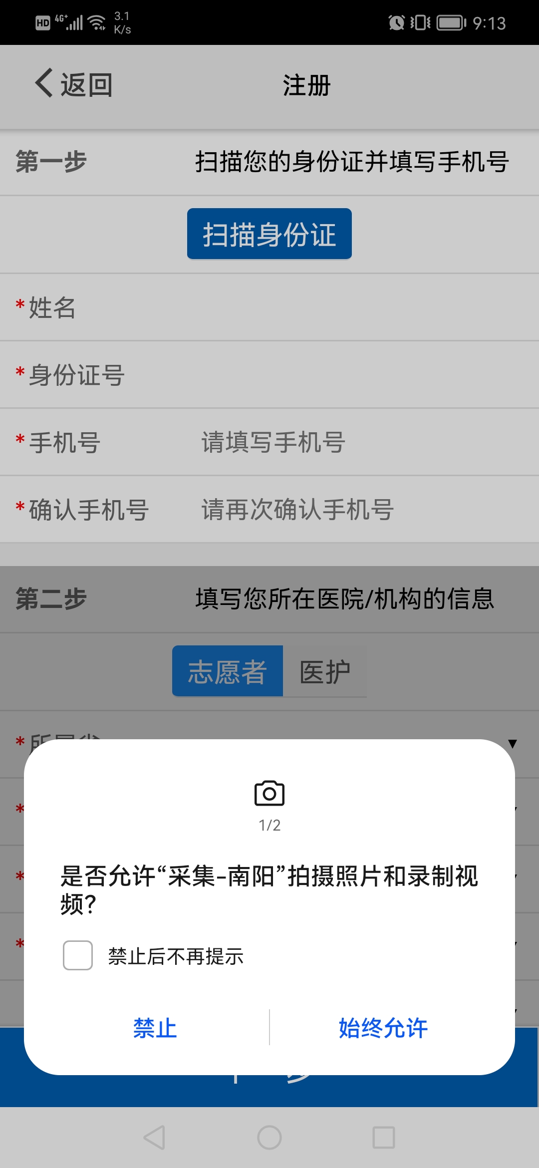 采集南陽(yáng)app最新版