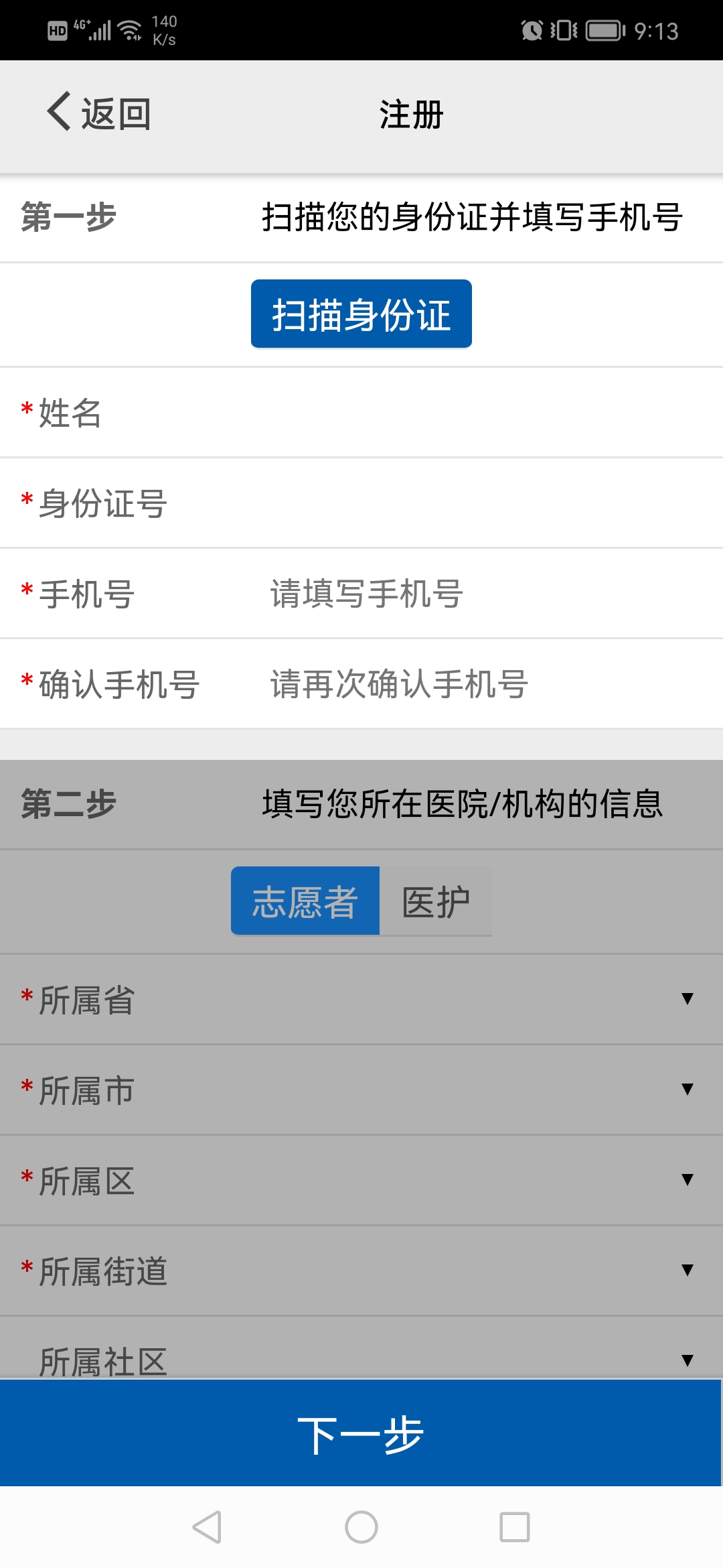 采集南陽(yáng)app最新版