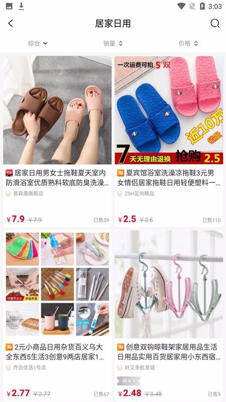 白桃集市