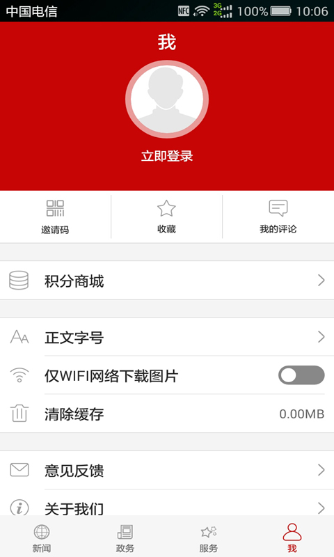 云上赤壁官方版