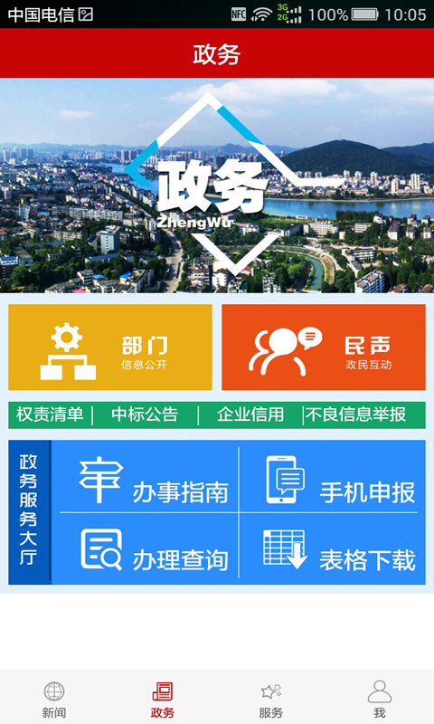 云上赤壁官方版