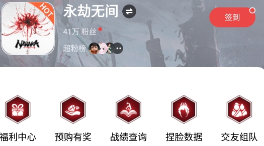 永劫無間戰(zhàn)績(jī)查詢器(網(wǎng)易大神)