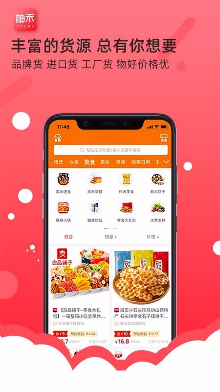 柚禾會(huì)員