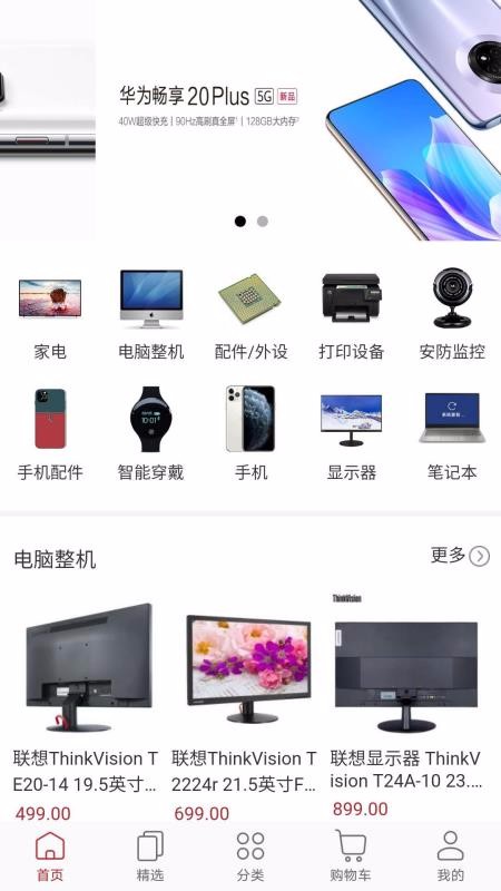 華強精選