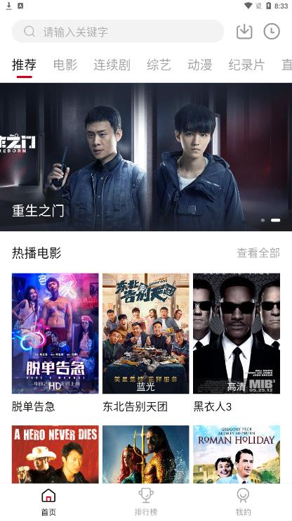 新佩奇影視app官方版