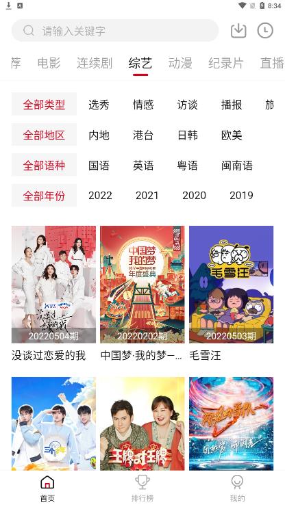 新佩奇影視app官方版