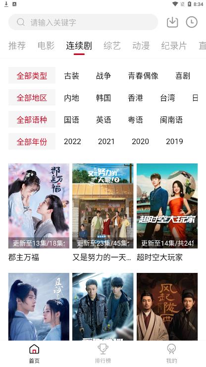 新佩奇影視app官方版