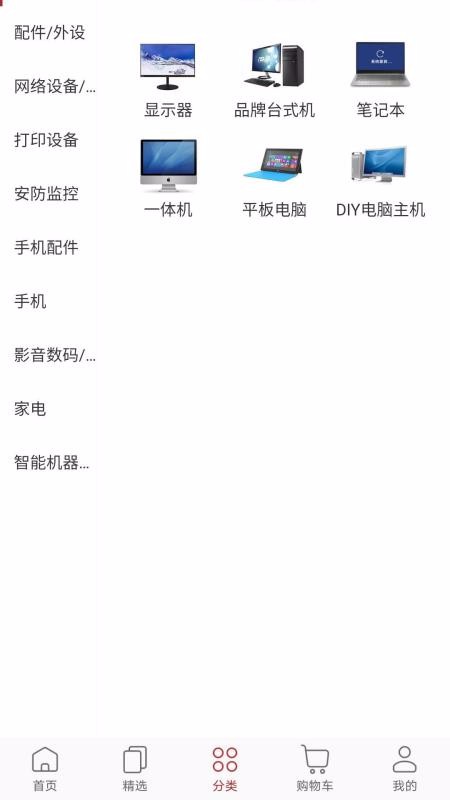 華強精選