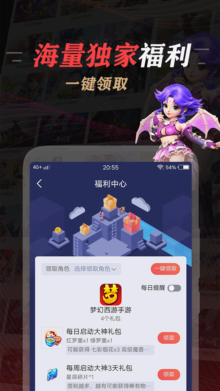 網(wǎng)易大神將軍令app安卓版