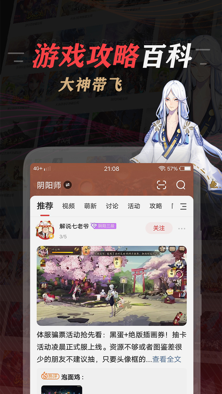 網(wǎng)易大神將軍令app安卓版