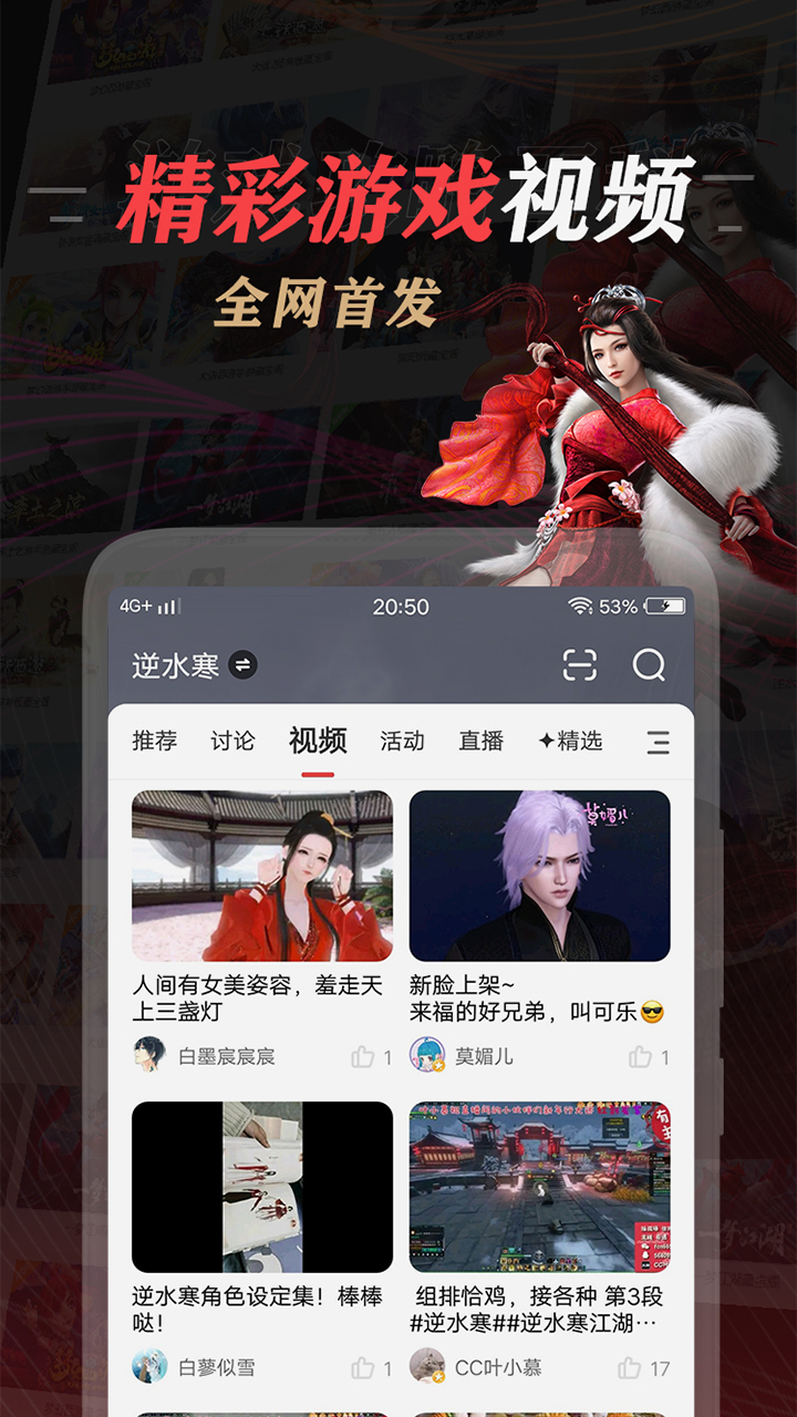 網(wǎng)易大神將軍令app安卓版