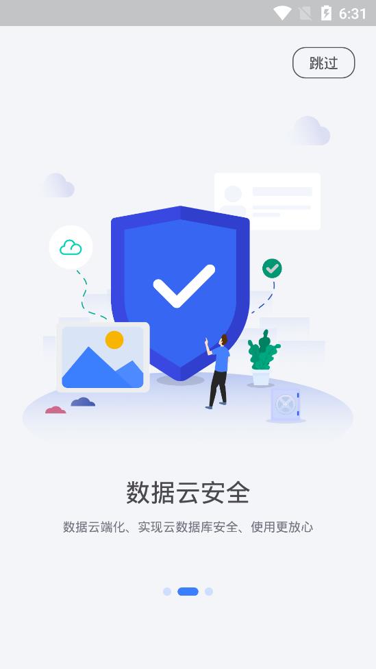 唔即云云手機(jī)app安卓版
