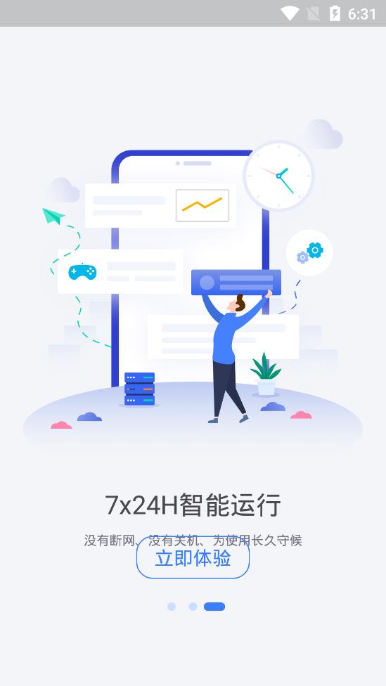 唔即云云手機(jī)app安卓版