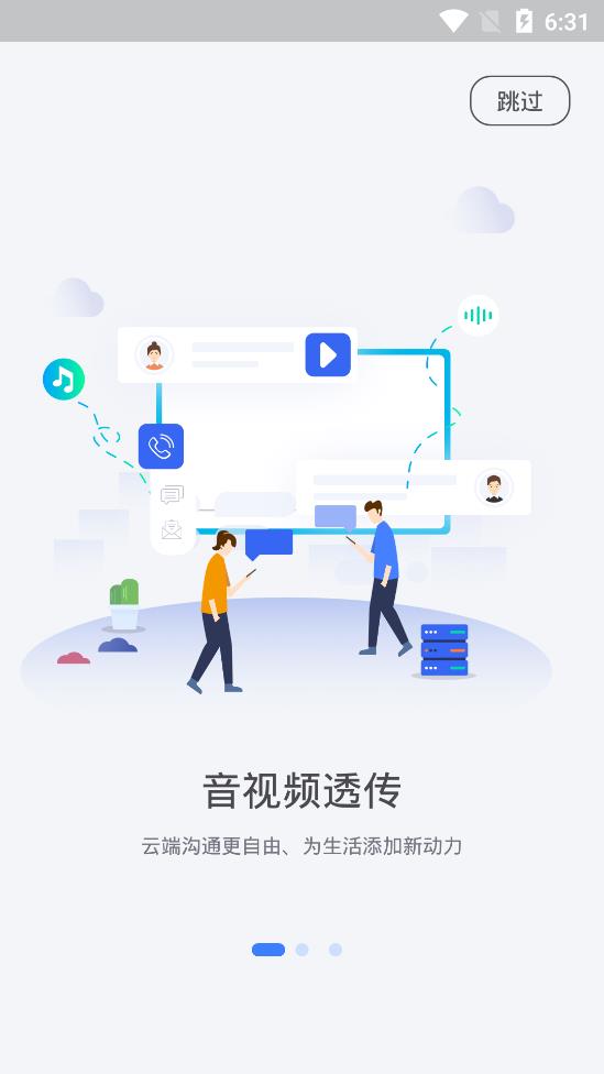 唔即云云手機(jī)app安卓版