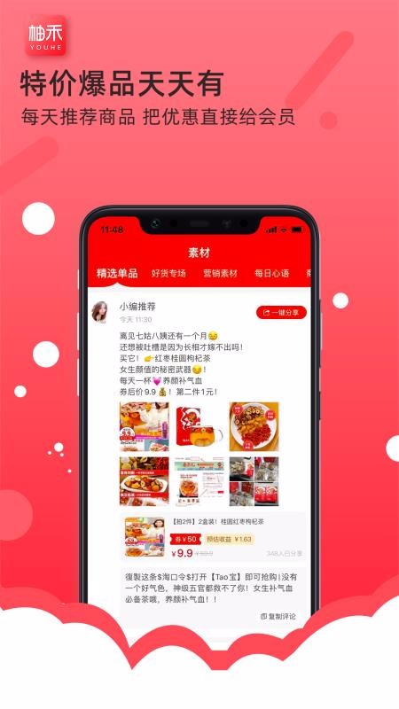 柚禾會(huì)員