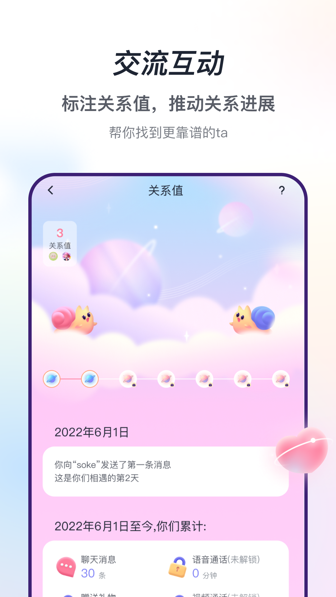 聲流app最新版