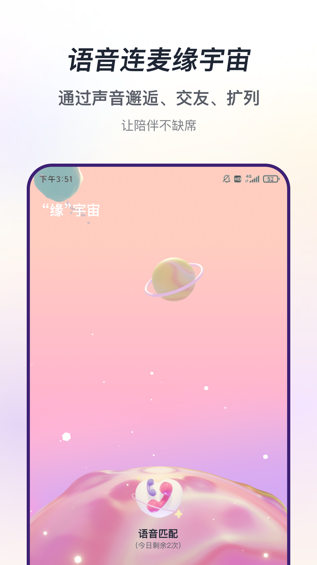 聲流app最新版