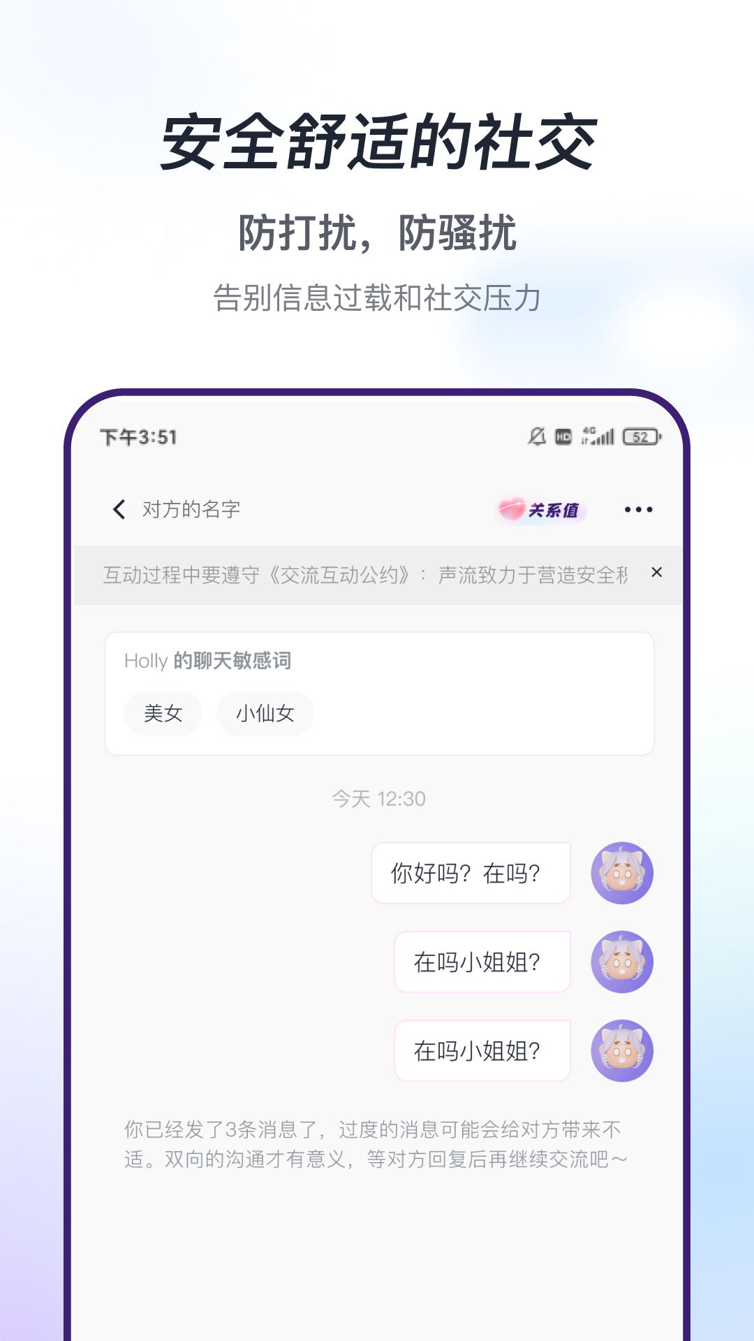 聲流app最新版