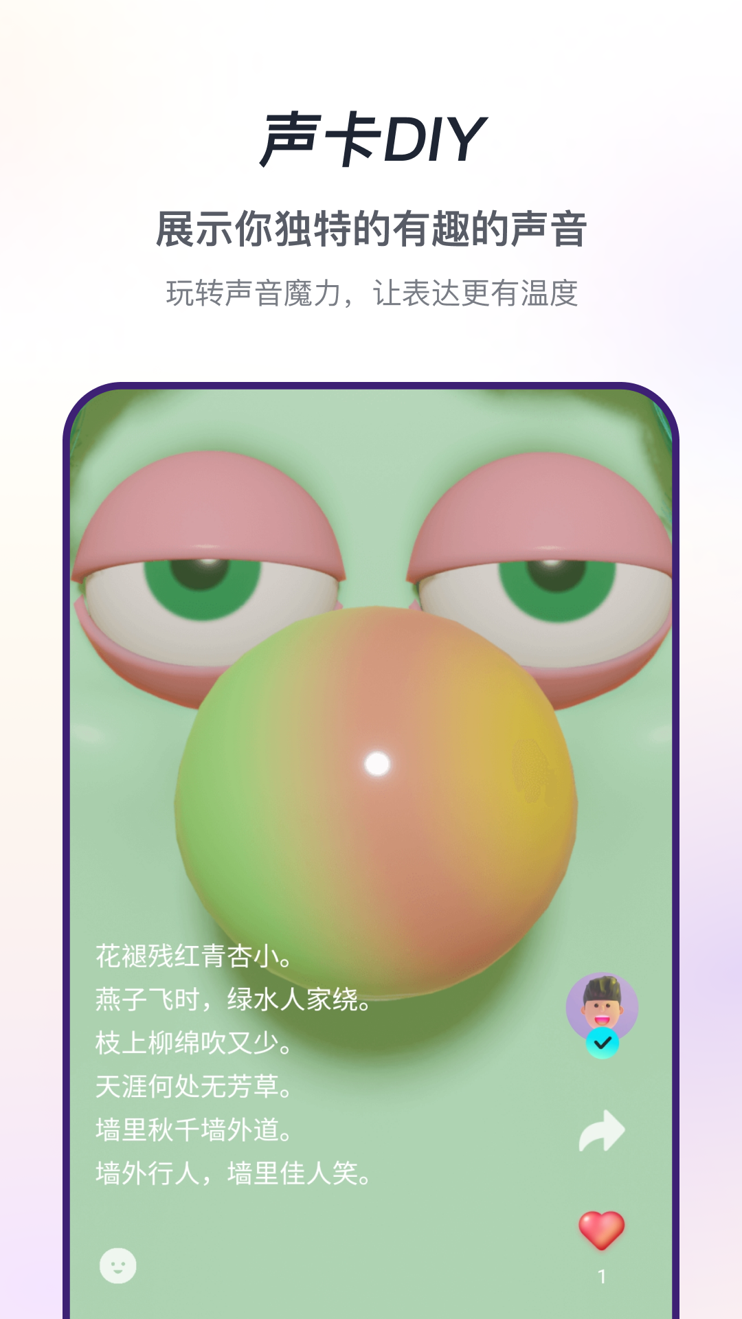 聲流app最新版