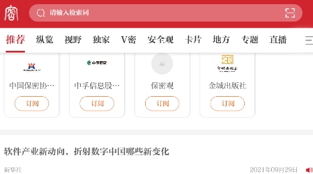 保密觀app考試官方版