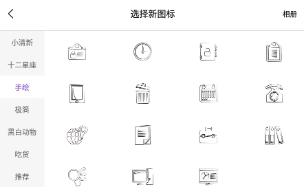 一鍵換圖標app最新版
