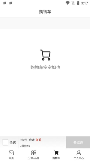 海旅免稅會員購app最新版