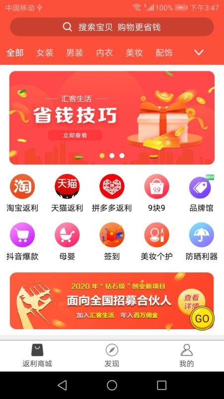 匯客生活