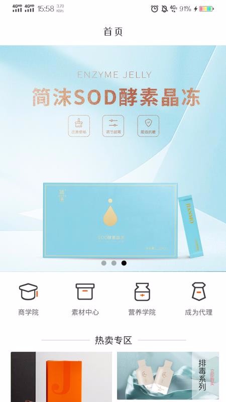 簡(jiǎn)沫健康購